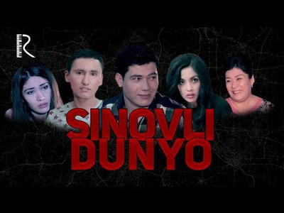 Sinovli Dunyo (O'zbek Kino)