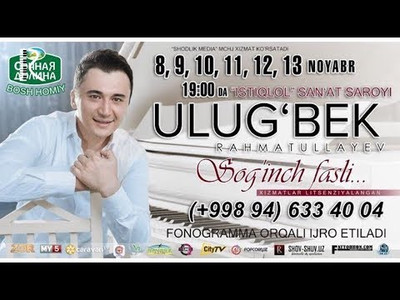 Ulug'bek Rahmatullayev - Konsert 2017