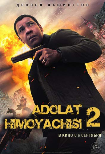 Adolat Himoyachisi 2 / Uzbek Tilida HD